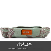 화분 도자기 개성 라지 사이즈 분경 미세경관 분재 녹식녹라 중 가정용, 나의 분재 분지-상산루슈, 빅, 1개