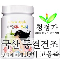 청정가 영농조합법인 국산 동결건조 100% 국내산 풋사과분말 가루, 1개, 200g