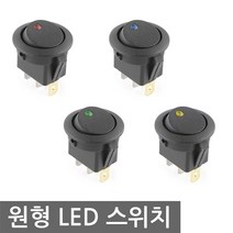 LED 원형 스위치 버튼 DC12V DIY 램프 토글 전기 시소 전원 소형 미니 똑딱, NG704. 옐로우LED