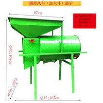 또와마켓 콩 정선기 선별기 옥수수 곡물 소형 풍구 512948 기타농기구, 원형풍차(450W)