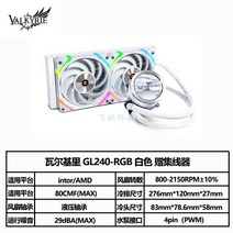 컴퓨터 쿨러 수냉식 VALKYRIE GL C360, R GL240공짜허브