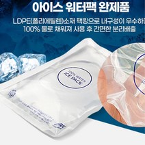 업소용 해산물 배달용 아아스팩 2개 일회용보온팩 아이스보냉팩, 워터팩 대 36P