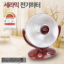 세라믹 전기히터 사무실 발난로 가정용 스토브 전열기 난방기 책상난로 전열기구, 단품