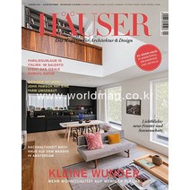 Hauser Germany 2021년8/9월 (#4)호