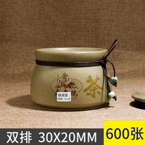 스티커 라벨지 상품 종이 G가격 열민함 앵글 풀 인쇄지 시트지 마트 WR 약국 가격표시 연기 서명함 2708575013, 화이트 평면 더블 30 *20 *60