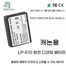 캐논 LP-E10 카메라 배터리 CCD 충전기 1200D 1300D 1100D 2000D 호환, E10 배터리