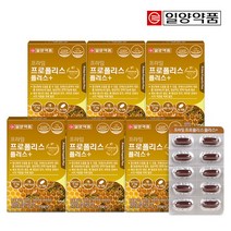 [일양약품] 프라임 프로폴리스 플러스 30캡슐 6박스(6개월분) / 7종 복합기능성, 상세 설명 참조, 상세 설명 참조