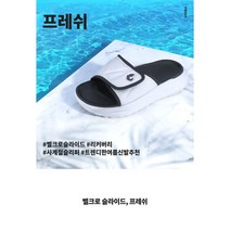 [네파] 푹신푹신 구름위를걷는느낌 사계절 벨크로슬리퍼!! (3컬러) - 7HD7676