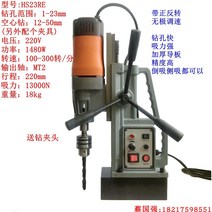 마그네트드릴 H빔천공 탁상 보루방 휴대용 탭핑기 벤치 마그드릴, HS23RE무단속도조절정방향및역방향