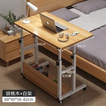 독서대 북스탠드 독서거치대 AOLIVIYA침대 옆 테이블 이동할 수 있는 간편한 렌탈 하우스 집 학생 책상 심플한 기숙사 리프트 컴퓨터, 3+3