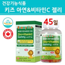 식약처인증 어린이 아연 영양제 비타민C 젤리 구미 꾸미 츄어블 키즈 성장기 유아 아동 칠드런 동물 애니멀 캐나다 건강기능식품 해외 직구 직수입 정품 대용량, 1개, 젤리핑크_45일분