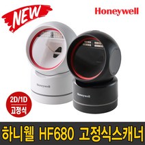 하니웰 HF680 고정식 1D 2D 바코드 스캐너 탁상형, HF680블랙(USB)
