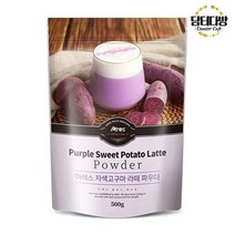mh_500g 자색고구마라떼 파우더 아레스, 상세페이지 참조