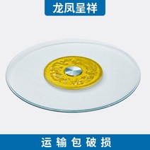 식탁 턴테이블 업소용 강화 유리 호텔 대형 원형 테이블 회전판 식탁 중식당 레스토랑, AQ