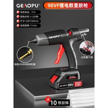 충전식 무선 글루건 간편 핫멜트 전동 소형 글루건심 글루건총 700g 대 공예, 98VF5 디지털 디스플레이/ 스틱10