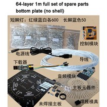 전자부품 64 층 1M 1.7M 광저우 타워 키트 STM32 단일 칩 컴퓨터 LED 얇은 허리 라이트 큐브 전자 생산 부품 호환, 02 model 2