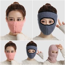 겨울 방한 안면 보온 마스크 등산 골프 양털 기모 페이스 워머 얼굴 가리개 바라클라바, 기본 마스크 차콜