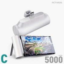 액티몬 일체형 보조배터리 5000mAh C타입 8핀 휴대용보조배터리 슬림보조배터리 충전기