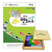 조이매스 펜토미노 수준1 세트(컬러원목), 1개