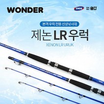 원다 제논 LR 우럭 선상낚시대 (2TOP), 195-210