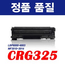 캐논 LBP 6003 토너, 1개, 01. LBP 6003 토너