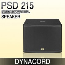 다이나코드 DYNACORD 다이나코드스피커 PSD 215 스피커, 다이나코드스피커 DYNACORD PSD 215