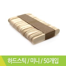 유니 하드바 하드스틱 나무색 미니 약50개입