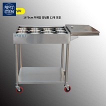 수레 스테인레스 다공 키친 맛집요리 이동 상업용 디너크루즈, 일반 미닫이 양념차 12개 장착, 브레이크 무음바퀴 증, 공식 표준배치