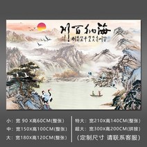 멍석 산수화 중국스타일 벽화 벽걸이 그림스티커 수묵 스티커식 벽부착 거실 쇼파 TV벽지 세화 부착 ., C01-작은, T03-타입 3