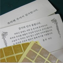 감사봉투100매/결혼식/돈봉투/현금/식권/봉황/답례봉투/, 은박