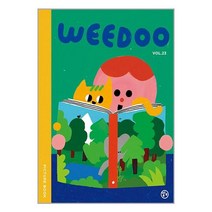 위두 WEE DOO Vol.23 : PICTURE BOOK / 어라운드