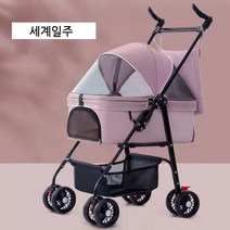 세계일주 초경량 접이식 반려동물 트롤리 강아지 프리미엄 시트분리형 유모차VS-5FDS, 케이지 일체형, C(핑크)