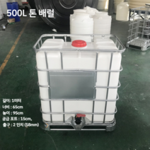 플라스틱 물탱크 1톤 캠핑 야외 FRP 큰 물통 농약 저장통 대용량 연료통 기름통 말통, 04 500L 수직형 +프레임