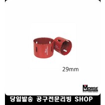 천공날 드릴용 홀쏘 규격 29mm 홀카타 바이메탈홀캇타 구멍뚫기 바이메탈홀쏘 판넬홀