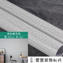 웨인스코팅벽지 가구 장식용 시멘트 접착 스티커 60CM 침실 거실 벽지 필름 비닐 PVC 방수 벽 스티커, 3 메터 x 60 센치메터, 03 20