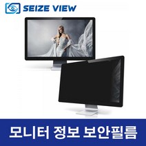 씨즈뷰 27인치 모니터 보안필름 시력보호 화면보호기