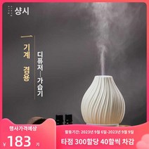 아로마 디퓨저 향수 자동 소형 디스펜스 기계, 오리엔탈 디퓨저