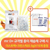 [미스터D] 습기먹는 대장 + 규격별 종이 제습제, 습기먹는대장 + 종이2g x 250개