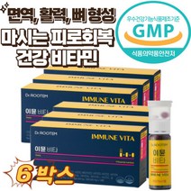 이뮨 비타민 면역 피로회복 활성 뼈형성 고함량 올인원 마시는 종합 비타민 샷 종합영양제, 6박스, 14병