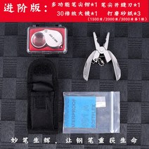 만년필세척 타조워시워시워시워시워시워시워시워시워시워시워시워시워시워시워시워시워시워시워시워시워시워시워시워시워시워시워시워시워시워시워시워시워시, 04 펜촉 복원 연삭 공구1세트【진급판】