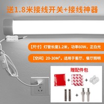 입식 천장 콘센트 직접연결식 led 등잔대 형광등 막대 관절벽등, T13-(수동의 접선)0.9 미 28W