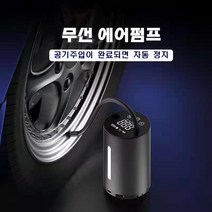 Natural light 2세대 다기능 LED 무선 스마트 포터블 차량용 타이어 에어펌프, 검은색