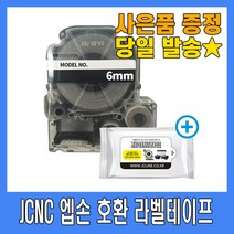 엡손 호환 라벨테이프 6mm 9mm 12mm 18mm 24mm 36mm 라벨기 라벨지 라벨프린터 패턴라벨 형광라벨 리본라벨, 18mm_투명바탕_골드글자(ST18ZW)