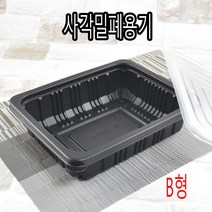 사각찜용기 사각밀폐용기 찜용기 보쌈용기 반찬용기 일회용사각탕용기 사각탕용기 M2319 C형 백색 50세트, (용기+뚜껑), 6)M2319 B형 검정 50세트