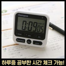 MMJ 카운트업 타이머