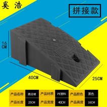 차량진입판 문턱경사로 장애인경사로 경사로발판 경사판 주차턱 고무차량진입판 휠체어진입판 컬러, [높이 16cm] 길이 25-폭 40cm[블랙