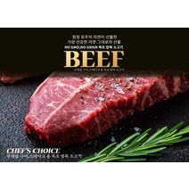 호주 목초 청정우 무항생제 MLA 인증 쇠고기 부채살 1Kg (250g 개별포장), 1개, 1000g