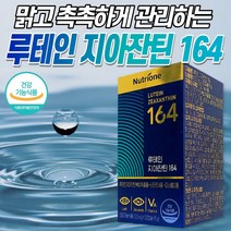 [식약처인증] 뉴트리원 루테인지아잔틴164 30정 루테인 지아잔틴 안구 눈 건강 영양제 키즈 아이 초등학생 중학생 고3 수험생 온가족 노인 뉴테인 로테인 루테린 류태인, 1개 x 30정 (1개월)