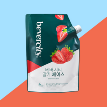 세미 베버시티 딸기 베이스 1kg 상품