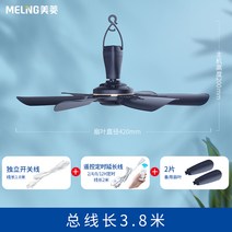 아웃도어 캠핑용 텐트 타프 실링팬 타프팬 천장 안방 사무실 아이방 업소 소형 선풍기 씰링팬, 네이비 블루 표준 모델 + 원격 제어 타이밍 연장 케이